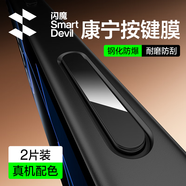 閃魔【黑色】適用蘋果16promax按鍵膜iphone16pro拍照鍵16康寧玻璃鋼化膜保護(hù)相機(jī)16plus側(cè)邊膜