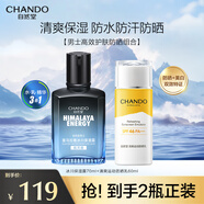 自然堂（CHANDO）男士冰川露 補(bǔ)水保濕乳霜潤(rùn)膚露水潤(rùn)護(hù)膚品生日禮物送男友 冰川露70ml+ 清爽戶外防曬 60ml