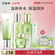 百雀羚（PECHOIN）水嫩精純（潔面+水）水清漾（乳+霜）八杯水面膜*2七夕情人節禮物