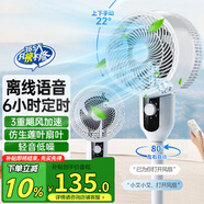 格力高（Glico）【輕音循環(huán)】空氣循環(huán)扇家用電風(fēng)扇靜音立式落地風(fēng)扇制冷空調臥室桌面臺扇輕音宿舍床頭智能遙控 旗艦豪華版-定時(shí)+精華負離子+語(yǔ)音款