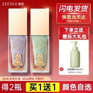 ZEESEA滋色隔離霜多效 姿色打底遮瑕三合一素顏霜男女 七夕禮物 爆水隔離-紫色-強補水