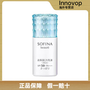 蘇菲娜（Sofina）SOFINA蘇菲娜 防曬霜 藍小花白小花 正裝 30ml. 白小花清爽型 30ml