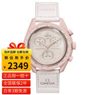 歐米茄（OMEGA）斯沃.琪S.WATCH聯(lián)名款行星系列瑞士手表情侶表運動男女石英表42mm SO33P100金星