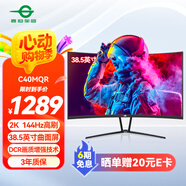 泰坦軍團(tuán)38.5英寸曲面屏 2K 144Hz 1ms 10.7億色彩 電競游戲 A-Sync同步技術(shù) 低藍(lán)光高清電腦顯示器 C40MQR