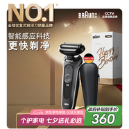 博朗5系電動(dòng)剃須刀刀頭往復式刮胡刀電動(dòng)男士送男朋友老公生日禮物送男友七夕情人節禮物