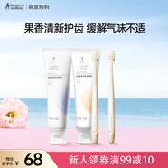 準孕期口腔護理4件套牙膏漱口水牙刷潔凈口腔護理套裝