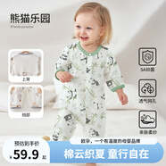 歐孕（OUYUN）嬰兒衣服夏季薄款空調(diào)服睡衣男女寶寶連體衣網(wǎng)眼竹棉哈衣爬服 熊貓樂園【半背網(wǎng)孔 竹棉針織】 66cm 【建議身高60-70cm】