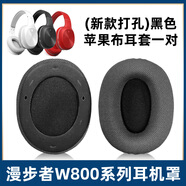 魔音王適用于edifier漫步者w800bt耳機(jī)套plus頭戴式耳罩套w800x保護(hù)套K海綿套頭梁橫墊掉皮替換更換配件 新版打孔款/黑色蘋果布耳套一對