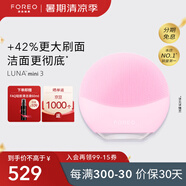 斐珞爾（FOREO）露娜潔面儀LUNA mini3凈透潔面儀平衡油脂洗臉儀電動(dòng)清潔毛孔洗臉神器 粉紅色