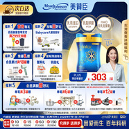 美贊臣（MeadJohnson）港版藍(lán)臻3段嬰幼兒奶粉 820g 1-3歲 乳鐵蛋白 HMO 0蔗糖0香精