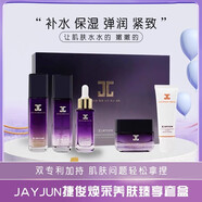 捷?。↗AYJUN）水光潤澤套盒水乳面霜眼霜潔面乳套裝補(bǔ)水保濕護(hù)膚品 煥采養(yǎng)膚臻享套盒