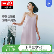 三槍冰立方睡裙女夏季涼感冰泉棉抗菌BRA自帶胸墊V領(lǐng)吊帶女士家居裙 昌榮紫 2XL (110) 175