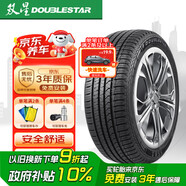 雙星（DOUBLE STAR）輪胎/汽車(chē)輪胎 215/55R18 95H SS81適配大眾/寶駿云朵/騰勢