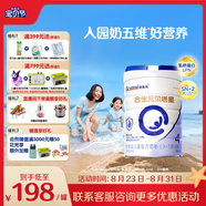 合生元（BIOSTIME）貝塔星 學(xué)齡前兒童奶粉 4段(3歲或以上) 消化吸收DHA 800克