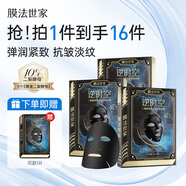 膜法世家二裂酵母面膜15片淡紋抗皺緊致 抗氧煥亮 補水保濕送禮
