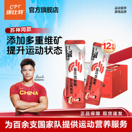 康比特加速電解質(zhì)沖劑威能能量粉水運(yùn)動(dòng)飲料?；撬崤懿今R拉松健身補(bǔ)充潤(rùn)力飲 威能電解質(zhì)運(yùn)動(dòng)能量粉3盒