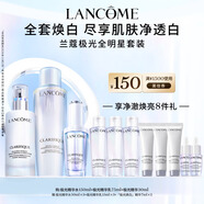 蘭蔻極光水乳+精華套裝美白祛斑保濕煥膚護(hù)膚品套裝生日禮物送女友