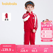 巴拉巴拉童裝男童女童裝時(shí)髦套裝兒童潮流撞色兩件套2024春裝208124104217