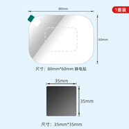 云車(chē)衛仕行車(chē)記錄儀靜電貼適用360小米家盯盯拍凌度70邁固定雙面膠ETC背膠 1套【360/K980/K680】