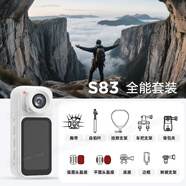 小米有品高清運(yùn)動(dòng)相機(jī)磁吸防抖騎行記錄儀旅游錄像頭盔攝像機(jī) ' S83白色[全能套裝]1080P高清+旋 官方標(biāo)配