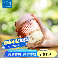 樂(lè )扣樂(lè )扣（LOCK&LOCK）咖啡杯耐熱玻璃水杯子男女學(xué)生便攜式雙飲吸管杯隨手杯350ML粉色