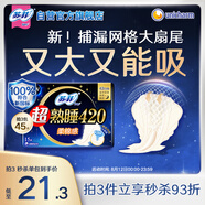 蘇菲超熟睡柔棉感超長(cháng)量多夜用衛生巾42cm15片姨媽巾自營(yíng)官方旗艦