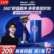 吉列剃須刀手動(dòng) 鋒隱5致順引力盒 進(jìn)口便攜磁吸 刮胡刀手動(dòng) 七夕情人節(jié)禮物 5層刀片 1刀架5刀頭love禮盒 非吉利
