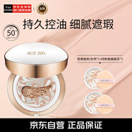 Aekyung Age 20's愛敬三色氣墊23自然SPF50+控油遮瑕14g*2 26年9月到期生日禮物女