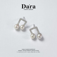 戴拉（dara）海水Akoya珍珠耳釘女天然珍珠耳釘S925銀耳飾自戴生日禮物送女友