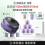 倩碧黑化紫胖子卸妝膏125ml面部眼唇卸妝敏感肌護(hù)膚品七夕生日禮物
