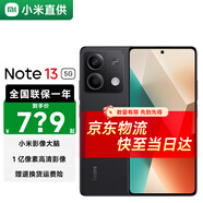 小米 紅米Note13 新品5G手機 Redmi note13 5G 8+128G 子夜黑 官方標(biāo)配