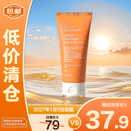 菲古思滋養防曬霜75ml全身隔離霜戶(hù)外防水防汗【臨期清倉】
