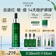 安修澤【噓噓同款】油橄欖精華清爽版30ml舒緩修護(hù)修紅控油祛痘生日禮物