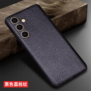 三星（SAMSUNG）適用于三星S25ultra保護(hù)套真皮防摔新款簡(jiǎn)約S24+plus手機(jī)殼商務(wù)頭層牛皮SM-S9280外殼全包荔枝紋薄 三星 S25 + 黑色荔枝紋 三星其他型號(hào)