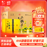 牛欄山經(jīng)典黃龍禮盒清香白酒 52度 500ml*2+125ml*2 3盒整箱裝