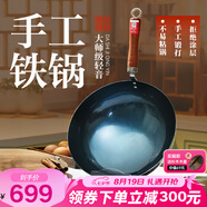 章丘鐵鍋正宗手工鍛打鐵鍋無(wú)涂層物理不粘鍋炒鍋老式家用炒菜鍋廚具輕音 大師版古法烤藍(已干燒） 32cm