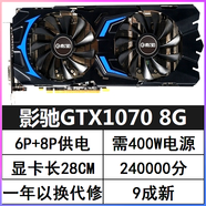 七彩虹GTX1050TI2G4G10603G5G16606G10701080 TI8G 11G大將驍將毀滅者追風(fēng)烈焰戰神網(wǎng)馳臺式拆機獨立顯卡 影馳GTX1070-8G大將