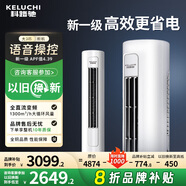科路馳1.5匹3匹空調 新能效變頻定頻冷暖柜掛機 節能省電除濕自清潔 壁掛式家用臥室出租房宿舍空調 3匹 一級能效 -變頻冷暖語(yǔ)音柜機 上門(mén)基礎安裝-10年包修