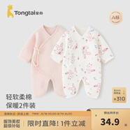 童泰嬰兒衣服新生兒連體衣秋冬季夾棉保暖寶寶衣服純棉蝴蝶哈衣2件裝 粉色小兔 59cm