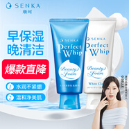 珊珂【吉賽爾同款】潔面膏套裝 (保濕+白泥狀)洗面奶 120g*2 七夕禮物