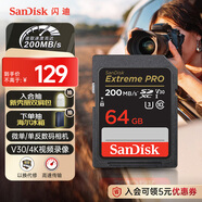 閃迪（SanDisk）64GB SD內(nèi)存卡 4K V30 U3 C10 相機(jī)存儲卡 讀速200MB/s 寫速90MB/s 微單/單反相機(jī)內(nèi)存卡