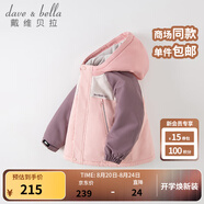 戴維貝拉（DAVE＆BELLA）童裝防水衣服男童兒童外套女童秋冬寶寶加絨大童防風(fēng)衣男孩女棉服 灰粉色DB4224558-T【夾棉加厚】 120 cm（建議身高110-120cm）