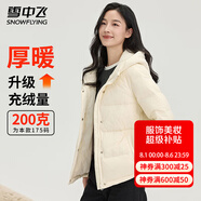 雪中飛羽絨服女士春季連帽保暖防寒加厚高充絨休閑舒適百搭外套羽絨衣 米白 S (155)