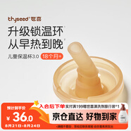 世喜保溫杯配件（吸管嘴） 適配兒童保溫杯