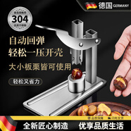 何佳功德國山核桃夾子神器核桃夾專用工具開口開殼破殼器杏仁夏威夷果 回彈脫落