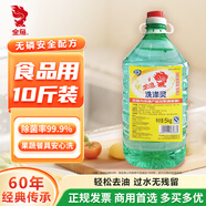 金魚洗滌靈5kg大桶裝 檸檬味商用洗潔精 A類食品用餐具果蔬清洗劑