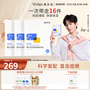 敷爾佳【成毅同款】清痘凈膚修護貼 3盒祛痘面膜補水保濕 禮物