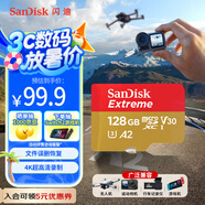 閃迪（SanDisk）128GB TF(MicroSD)內(nèi)存卡 4K極速金卡A2 V30 U3行車記錄儀 運(yùn)動(dòng)相機(jī)無(wú)人機(jī) 監(jiān)控存儲(chǔ)卡 讀190MB/s