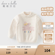 戴維貝拉（DAVE＆BELLA）小童長袖上衣女寶寶套頭衫雪尼爾兒童毛衣休閑男童衣服秋冬新款 小兔子【現(xiàn)貨】 100 cm（建議身高90-100cm）