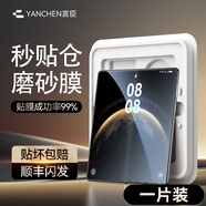 言臣秒貼內(nèi)屏抗紋膜】適用華為mateX6/x5全包膜言揚新款matax6手機膜X6典藏版內(nèi)屏保護膜外屏全膠貼膜 內(nèi)屏【磨砂1片】久用不油膩|零指紋|全屏覆蓋 華為 Mate X3/X5/典藏版